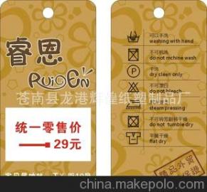 服裝輔料吊牌與吊粒 供應(yīng)商選擇、價(jià)格因素與批發(fā)市場(chǎng)指南
