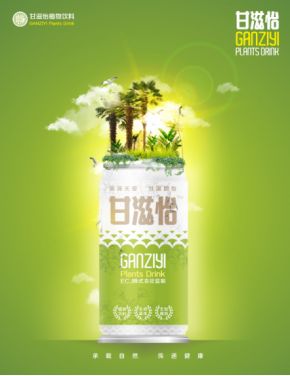 尚慈生物醫(yī)藥「甘滋怡」植物飲料研發(fā)成功，正式面世引領(lǐng)健康新風(fēng)尚